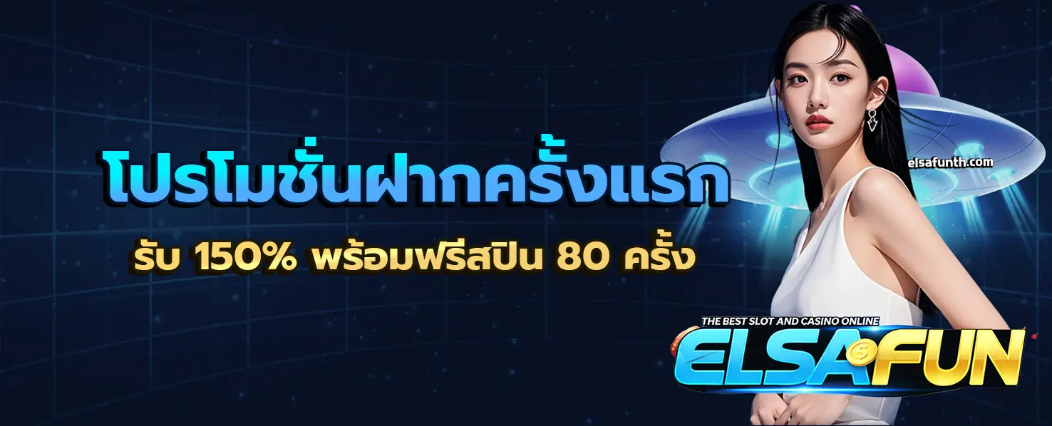 ELSAFUN